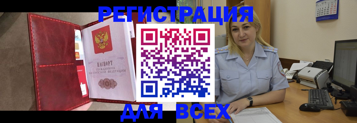прописка гарантия в Гороховце